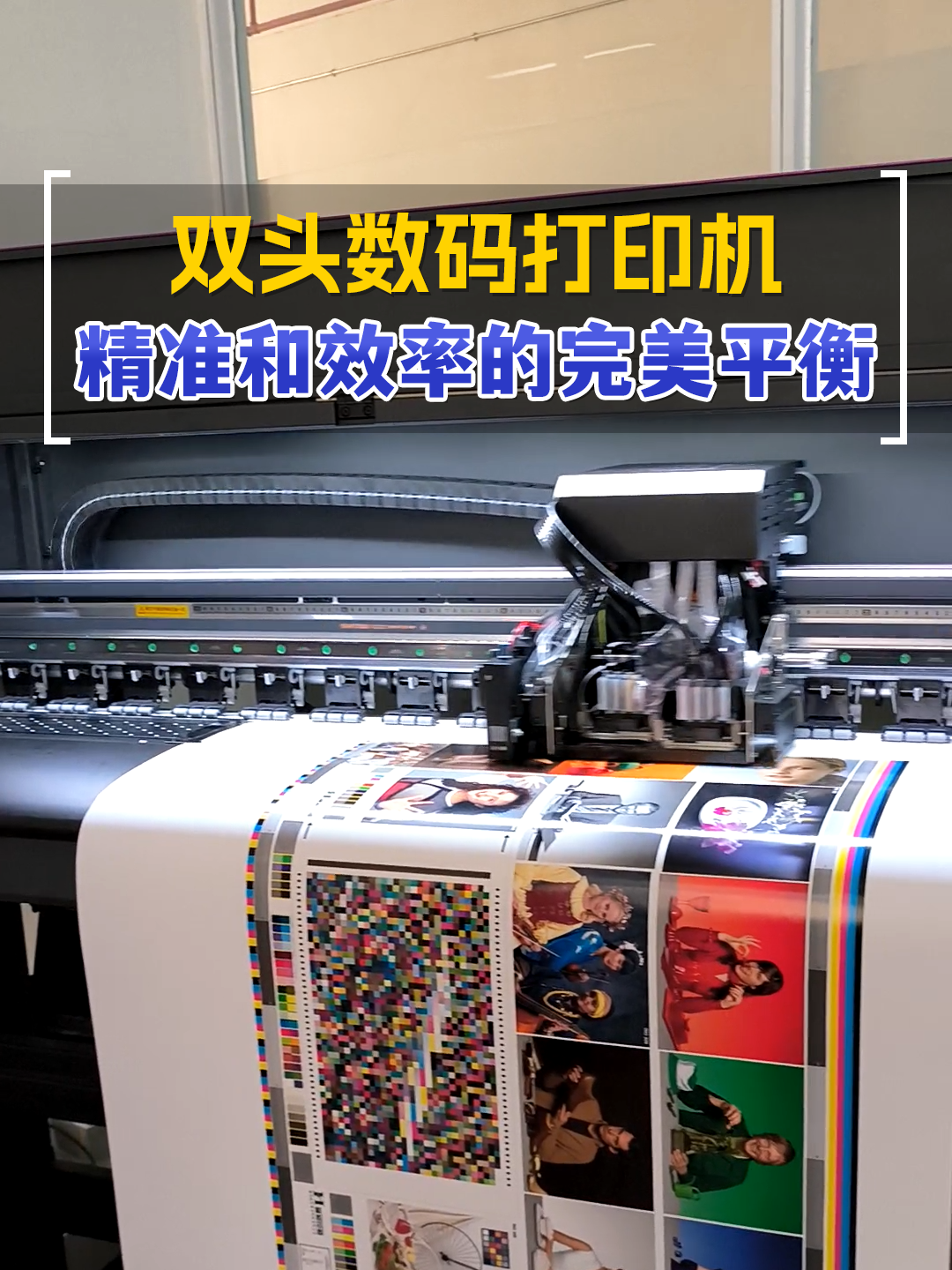 双头数码打印机精准和效率的完美平衡