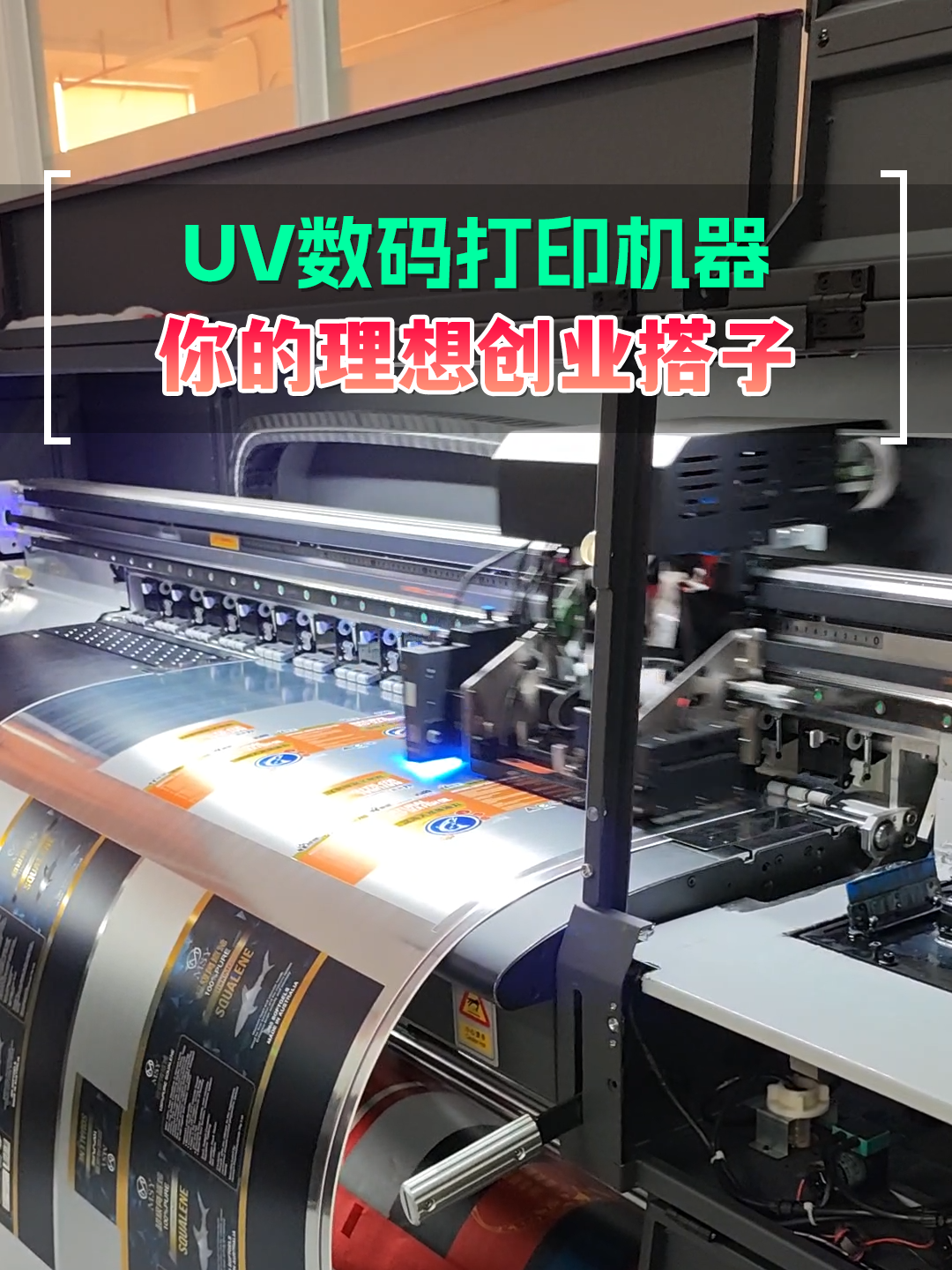 小型UV数码打印机 助你走上轻装上阵的创业路