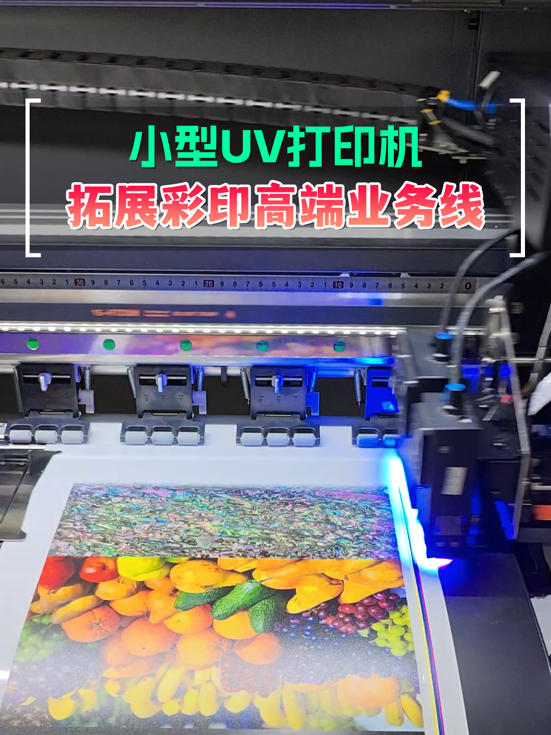 卷纸UV打印机 帮你拓展彩印高端业务线