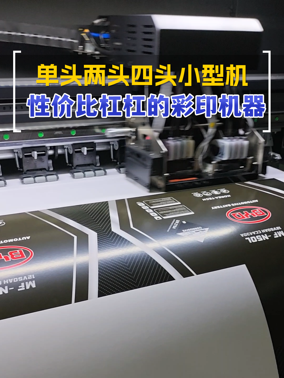 单头两头四头的小型机器