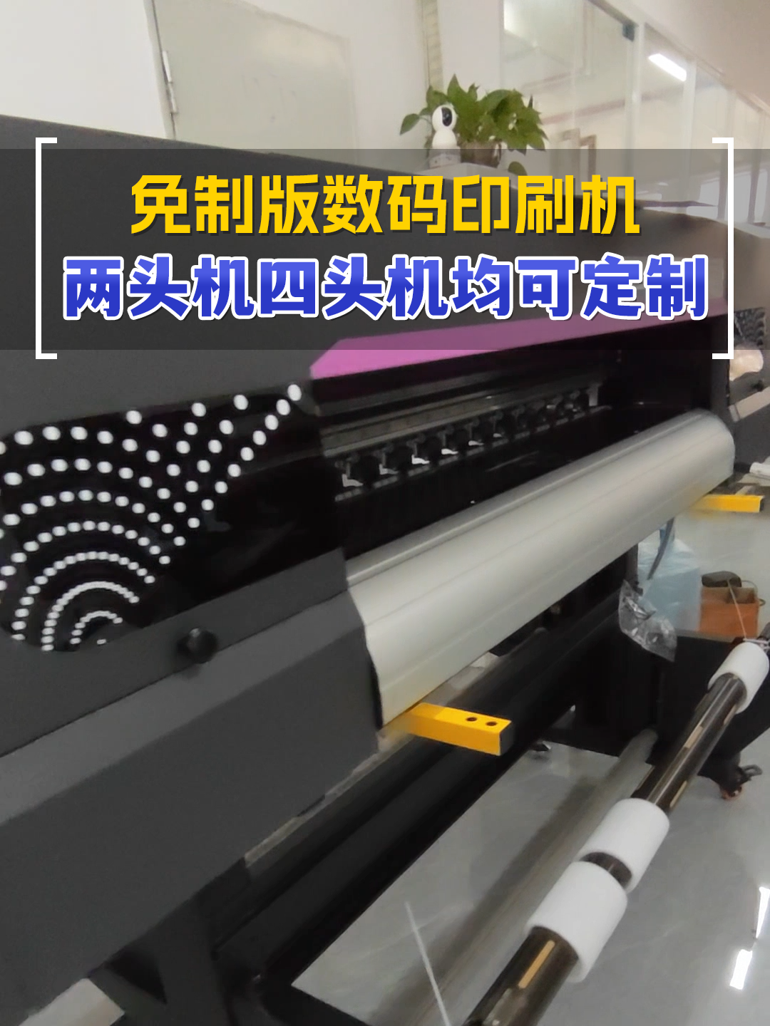 免制版的数码印刷机 单张也能起印
