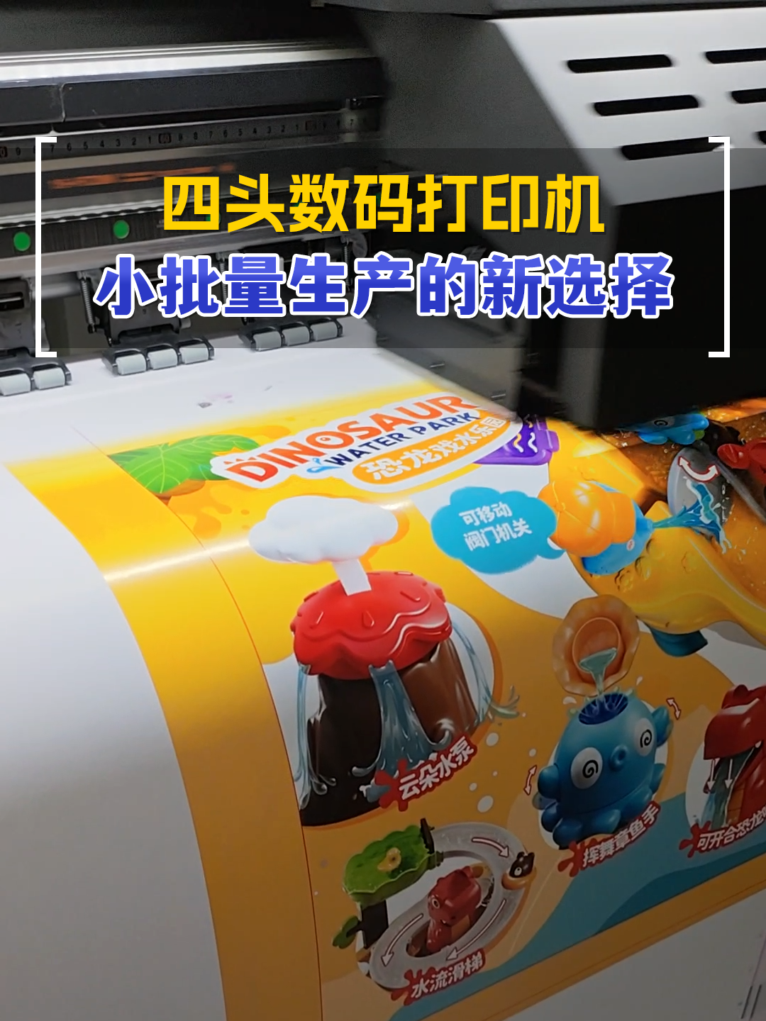 小批量生产新选择 一米三小宽幅四头机