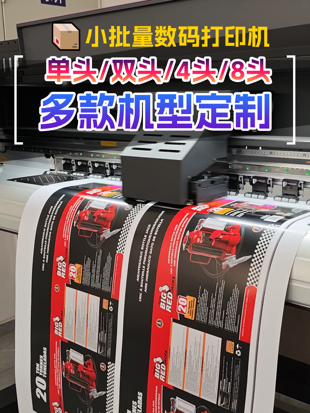 多款数码打印机型定制 搭建一套性价比方案