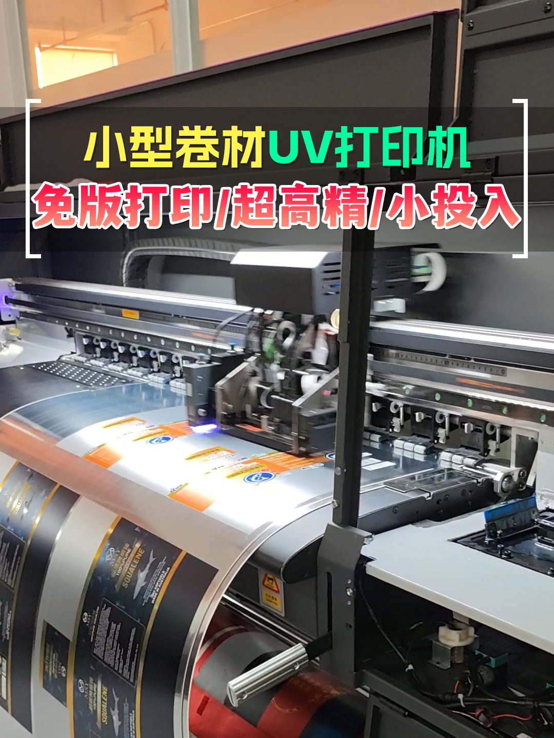 UV打印机提升你的接单能力