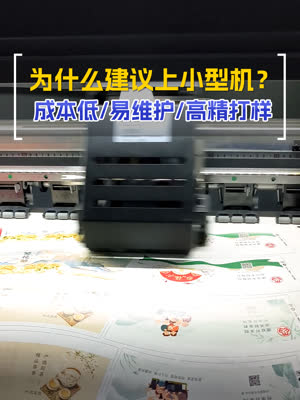为什么建议上单头双头数码机？