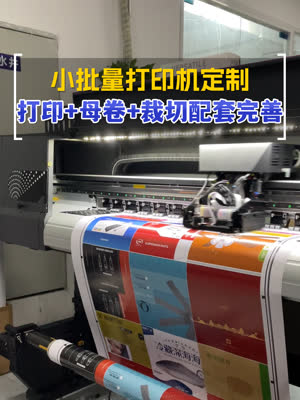 配套好的数码打印方案 彩盒彩箱生产快人一步