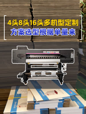 方案选型根据单量来 数码彩印机快速做货生产