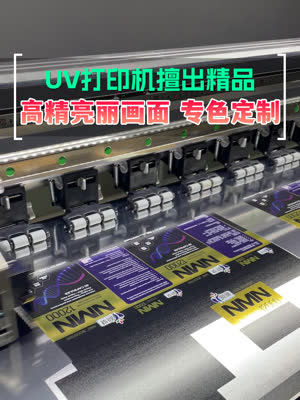 uv打印机擅出精品 了解机器打样吗