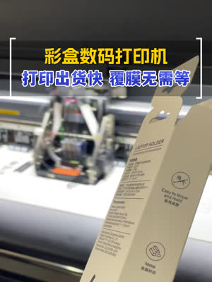 搭配颜料墨水的数码打印小机器