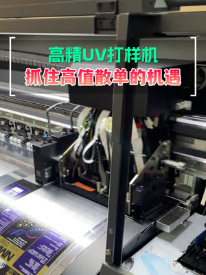 高精打样的低门槛机型