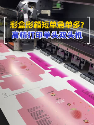小机器帮你做好小批量模式
