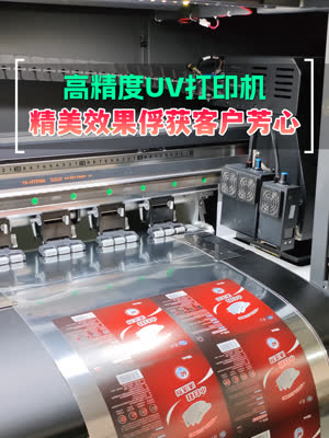 高精度uv数码打印机 帮你俘获客户芳心