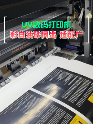 打印卷纸单张纸的小UV打印机