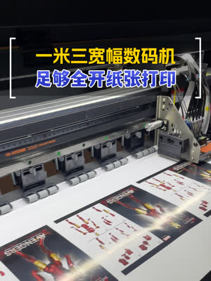小批量数码彩印机 全开纸张打印有它足矣