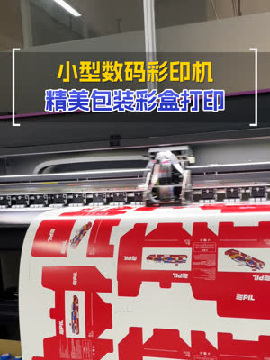 小型数码打印机 覆膜割样成品立现