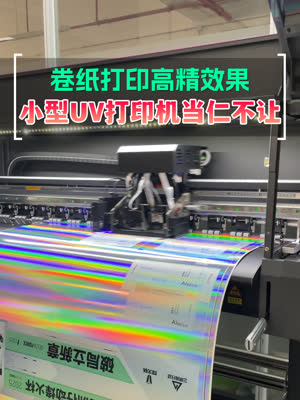 卷纸打印高精效果 小型UV打印机当仁不让
