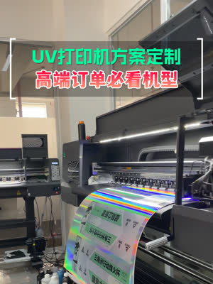 uv打印机让你接住高端订单
