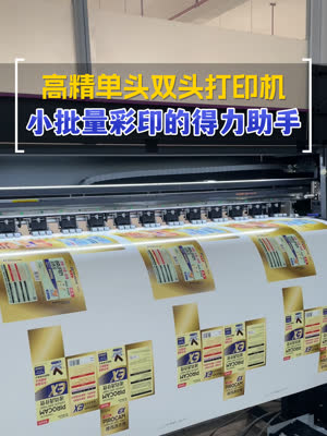 单头双头数码彩印机 小批量包装彩印的得力助手 