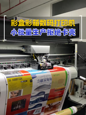 不想让生产卡壳 那就上一台数码彩印机