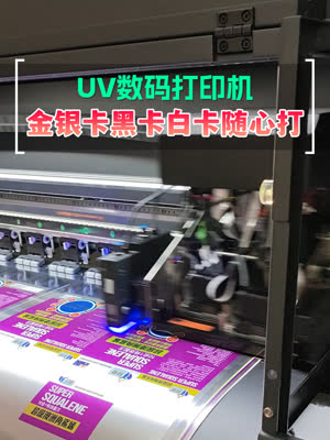 免版UV打印机 大幅缩短交付时间