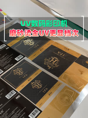 UV数码打印机 专打高质感成品