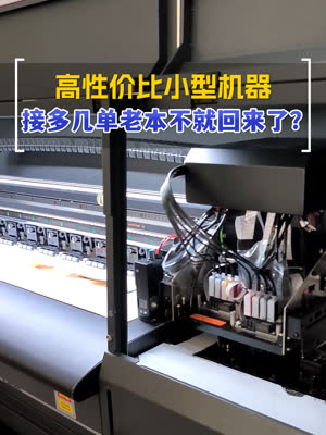 小机器多接几个单子，老本不就挣回来了嘛