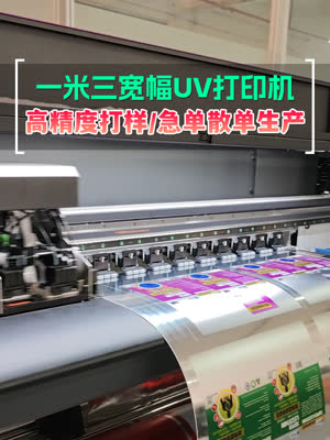 UV数码彩印机 助推彩盒包装快速打样出样