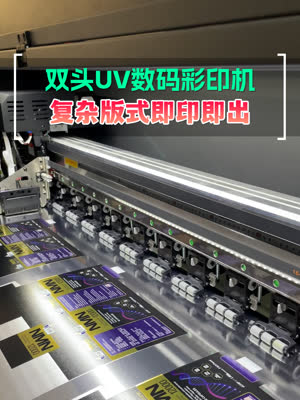 uv数码彩印机 一米三宽幅快速打印