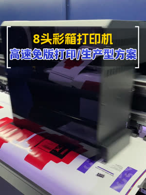 八头高速机型 正适合订单充足的朋友