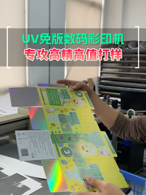UV彩印机 专攻高精高值的打样场景