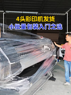 00191_给客户发货4头机