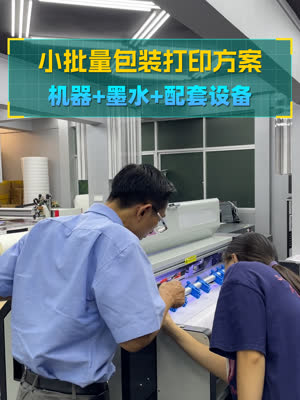 经营生产顺字当先 好方案助力小批量做货