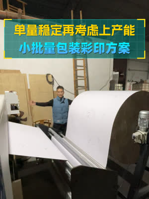 彩印方案不用盲目上 想好再选配