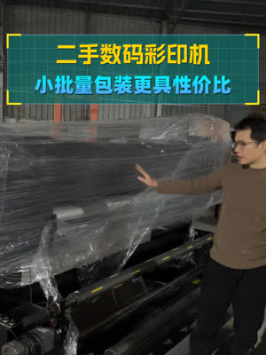 性价比二手数码打印机