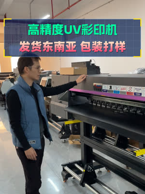 双头UV彩印机发货 印前包装打样好设备