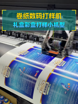 高精单头双头彩印机 印前打样无忧