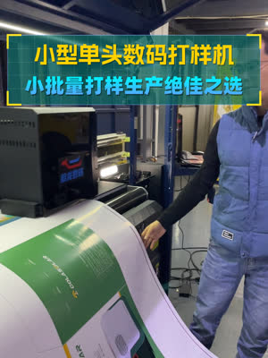 大尺寸彩箱用数码机更为方便