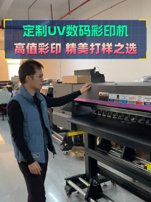 一米三小宽幅UV打印机高值散单打印