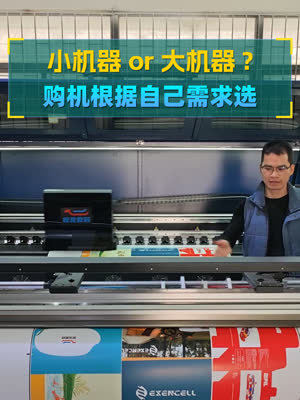 挑机器选方案 根据你的实际情况来