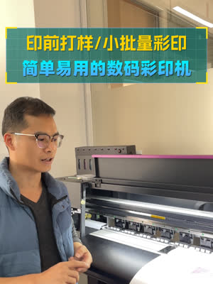 数码彩印机简单方便 高精度彩盒无压力