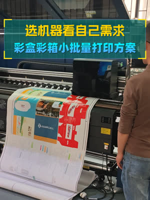 选机器看自己的需求 多款机型方案可定制