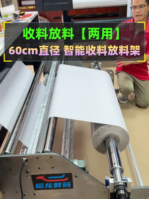 收料放料架子 收放料两用设备
