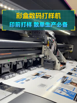高精度单头双头机 彩印厂打样利器