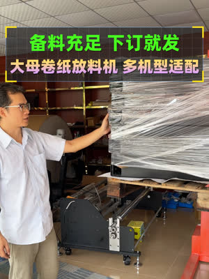 烤漆刚出炉 大卷自动放料机下订就发