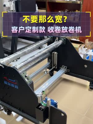 不要那么宽？那就给他定制