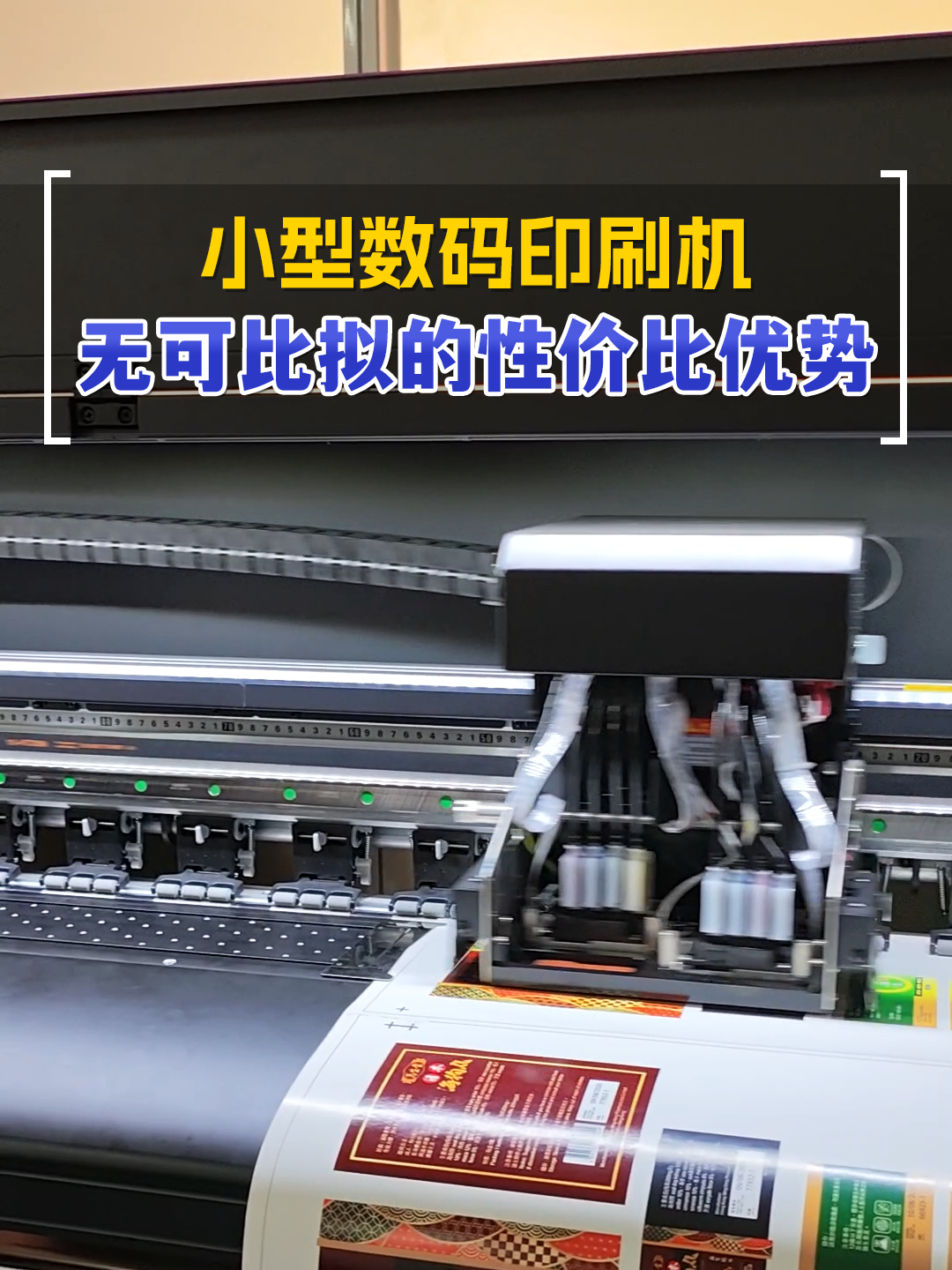 小型数码打印机 无可比拟的性价比优势