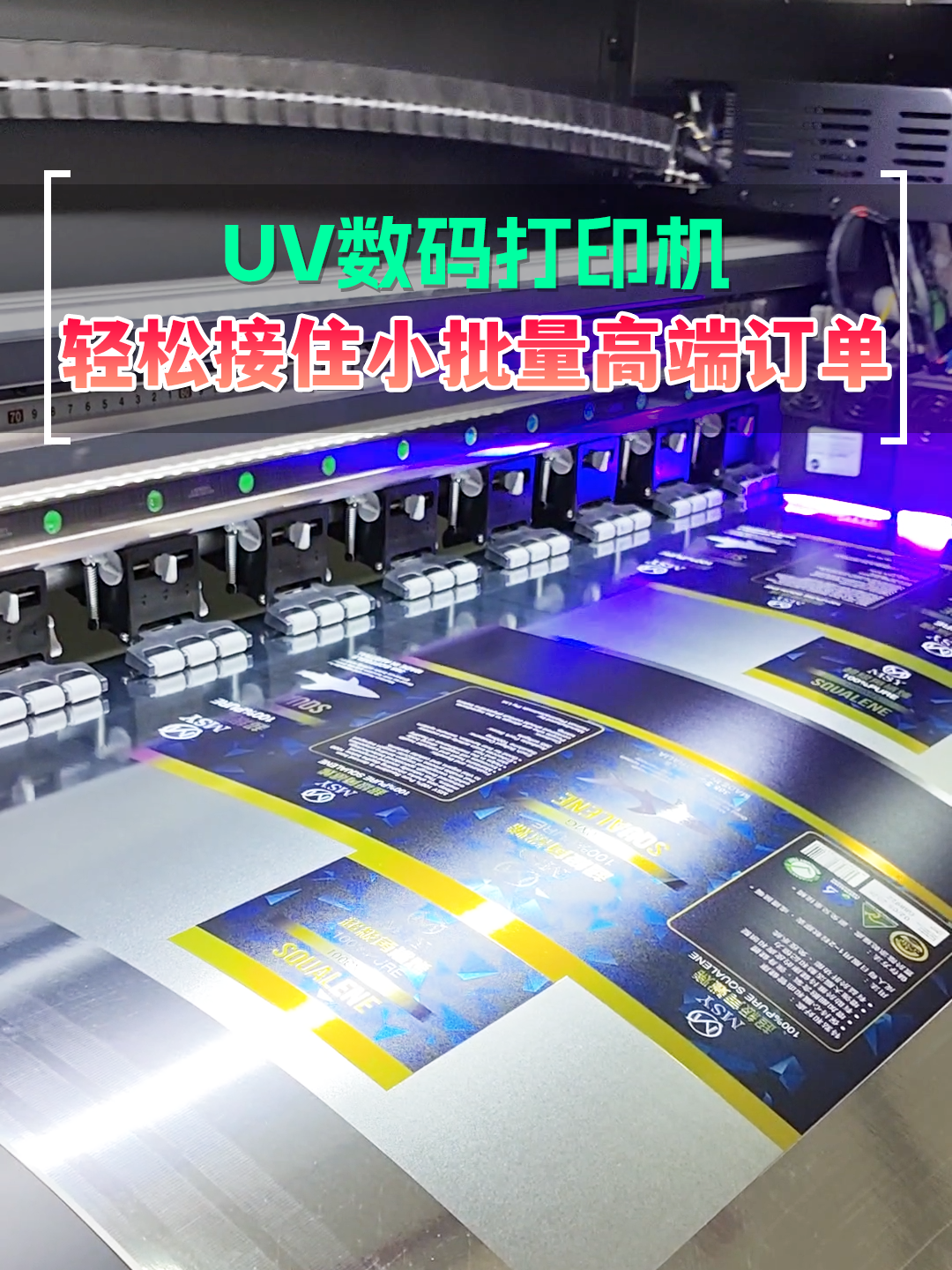 UV数码打印机 助你接住高端订单