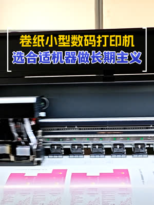 做小批量包装彩印 选合适的机器 接有利润的单