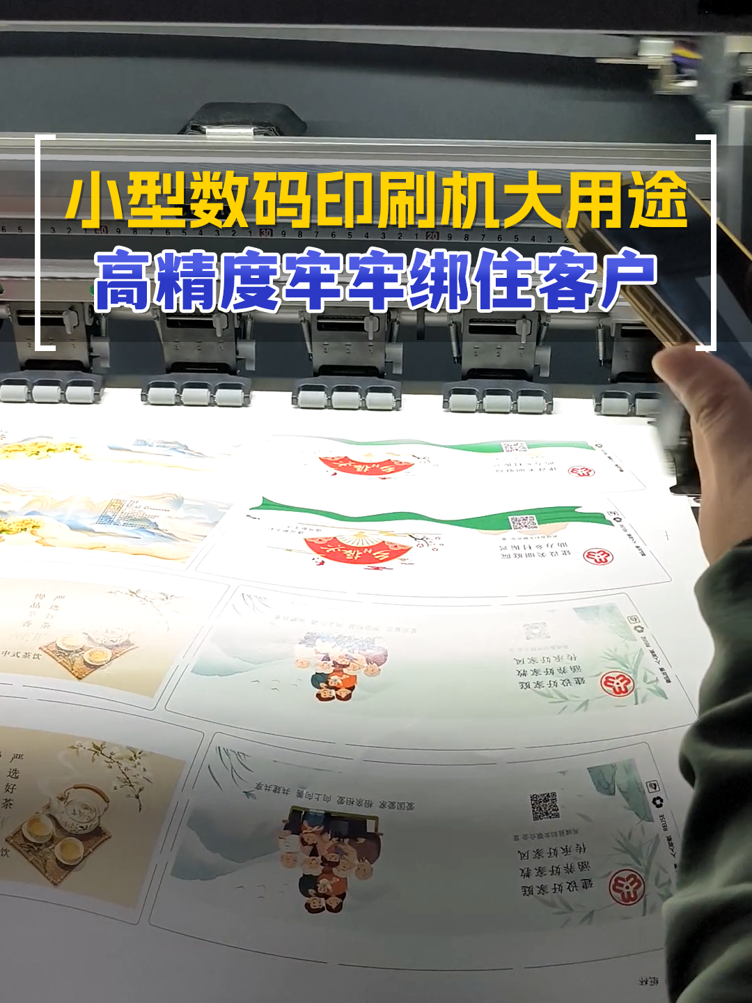 单头双头小型数码印刷机器 高精度牢牢绑住客户