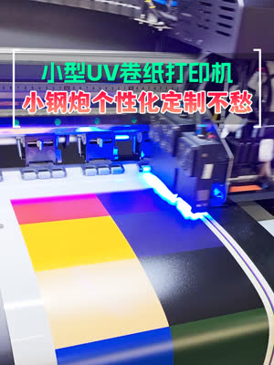 这台uv打印机堪称全能小钢炮
